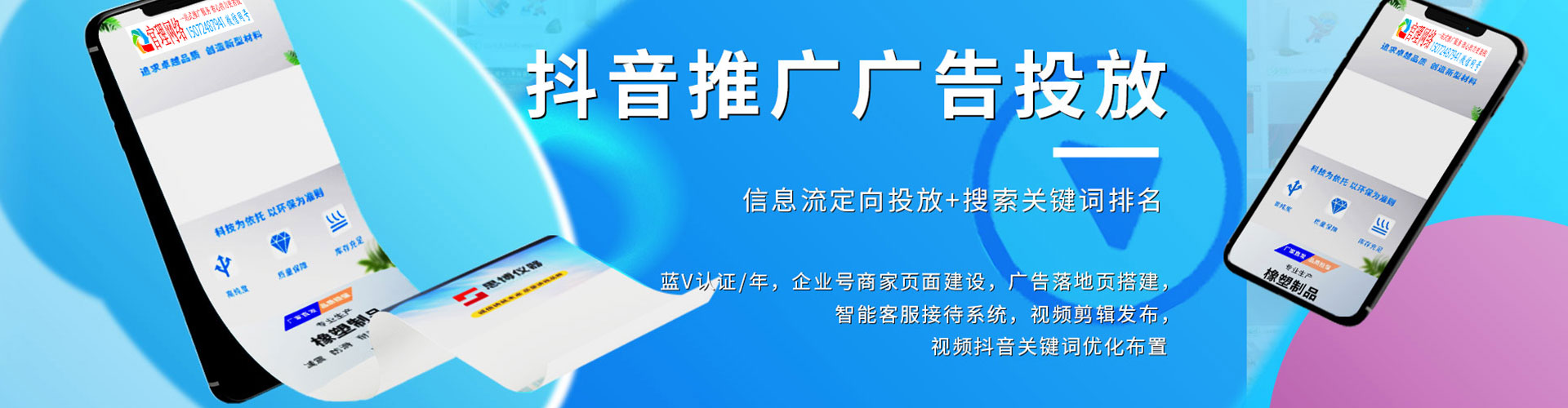 攀枝花信息流优化