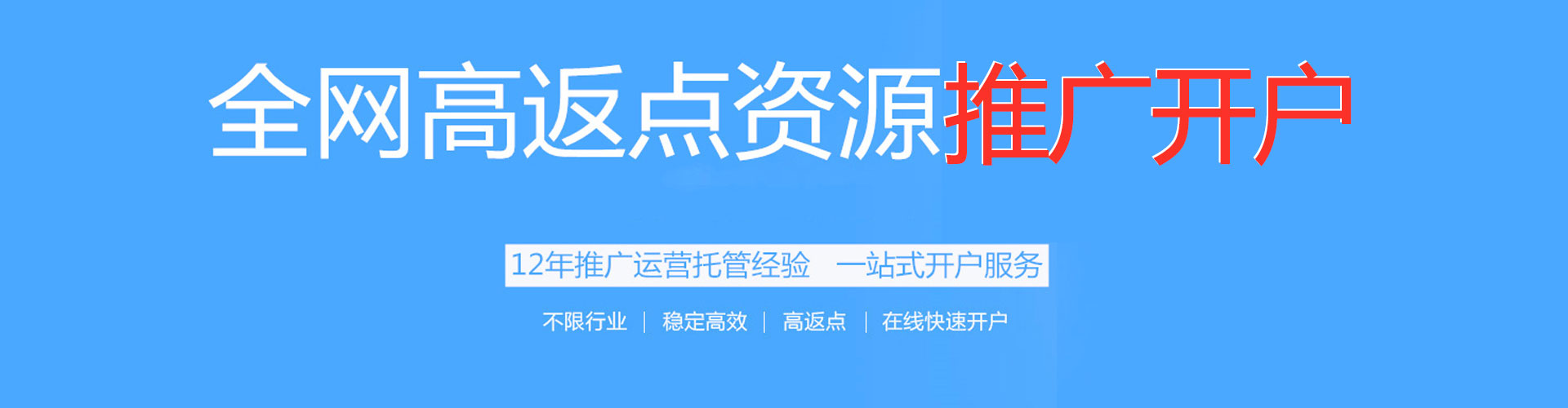攀枝花百度竞价代理